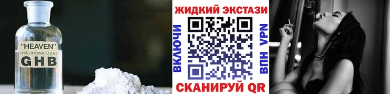 Бутират буратино  как найти наркотики  Королёв 