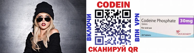 Кодеин Purple Drank  где купить наркоту  Королёв 