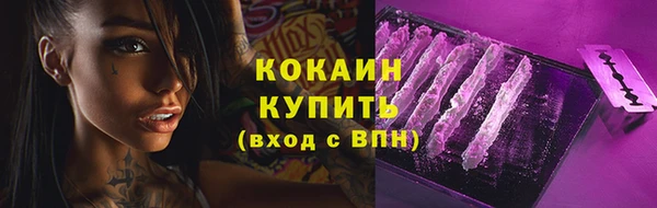 кокаин премиум Армянск