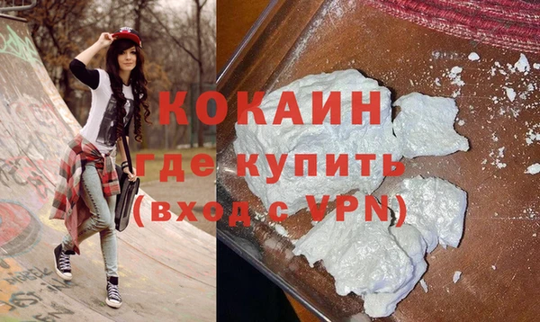 кокаин премиум Армянск